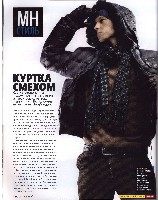 Mens Health Украина 2008 01, страница 88